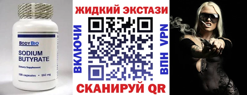 БУТИРАТ Butirat  Аркадак 