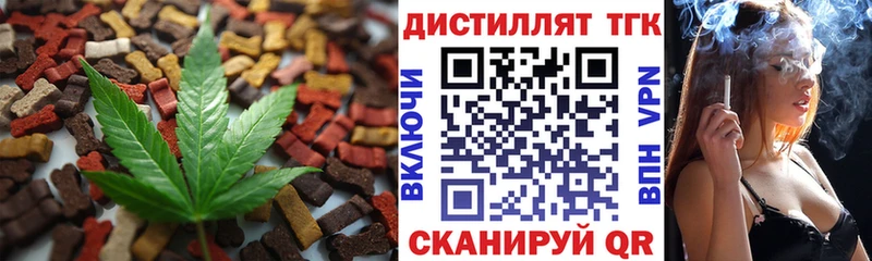 Печенье с ТГК конопля даркнет сайт Аркадак
