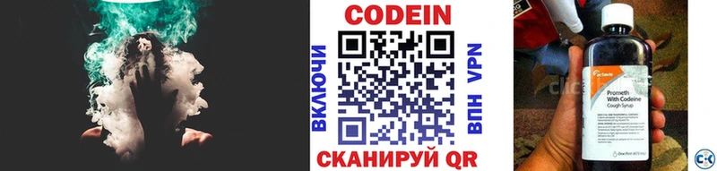 как найти закладки  Аркадак  Кодеин Purple Drank 