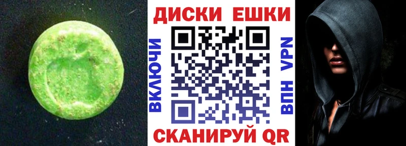 Экстази диски  купить  цена  Аркадак 