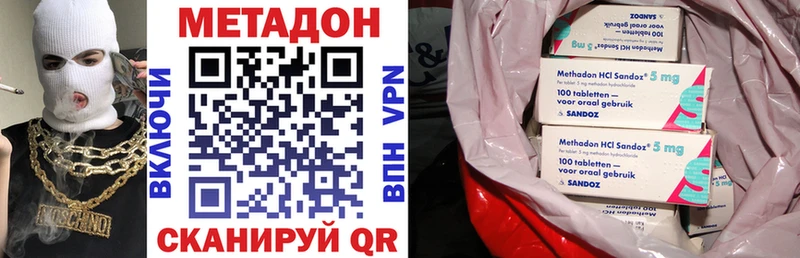 МЕТАДОН VHQ  Аркадак 